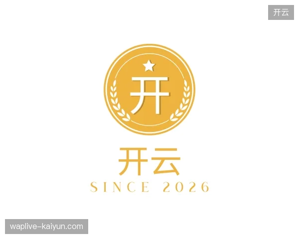 了解开云官方入口
